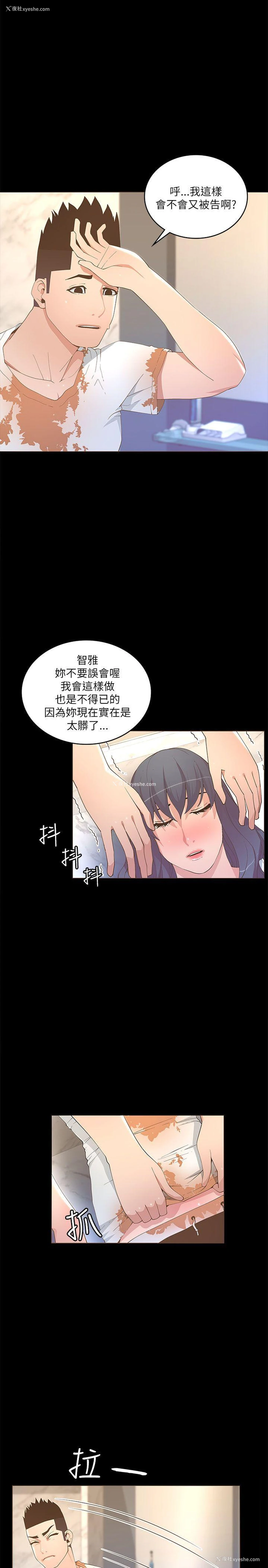 8P - 迷人的她