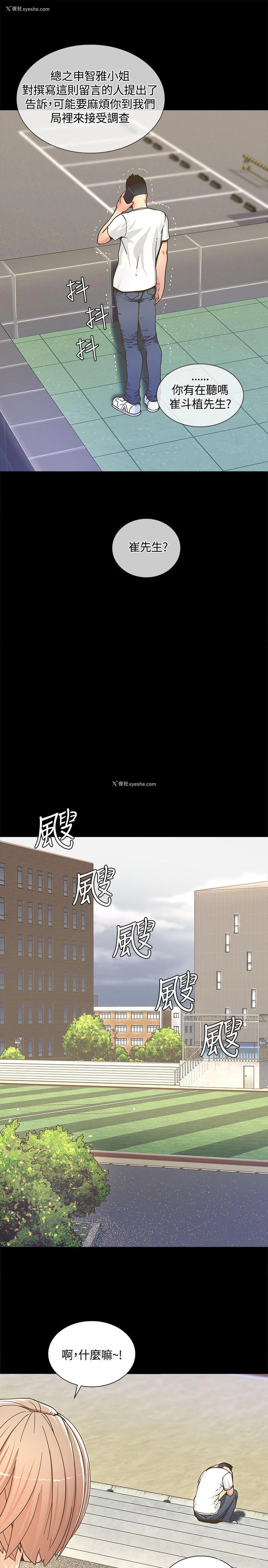 11P - 迷人的她