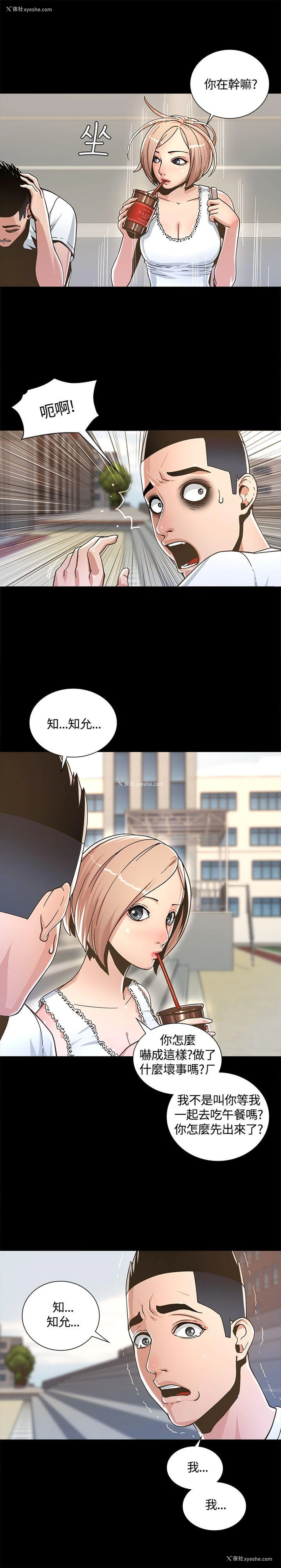 13P - 迷人的她