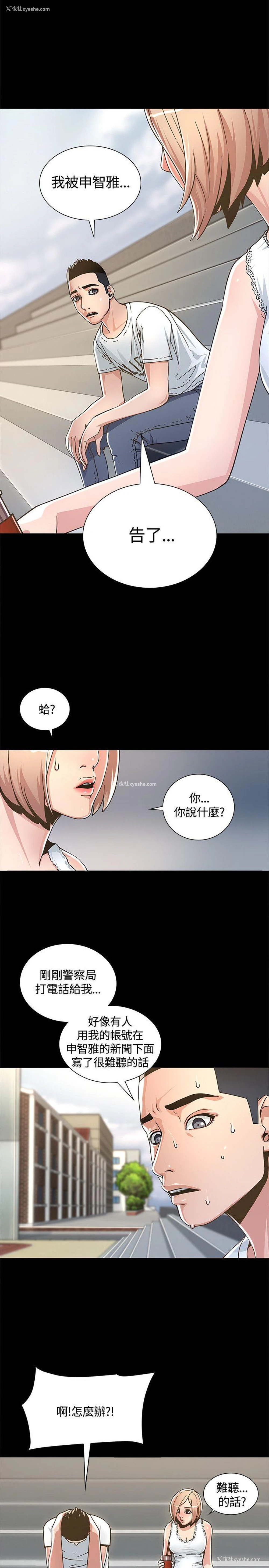 14P - 迷人的她