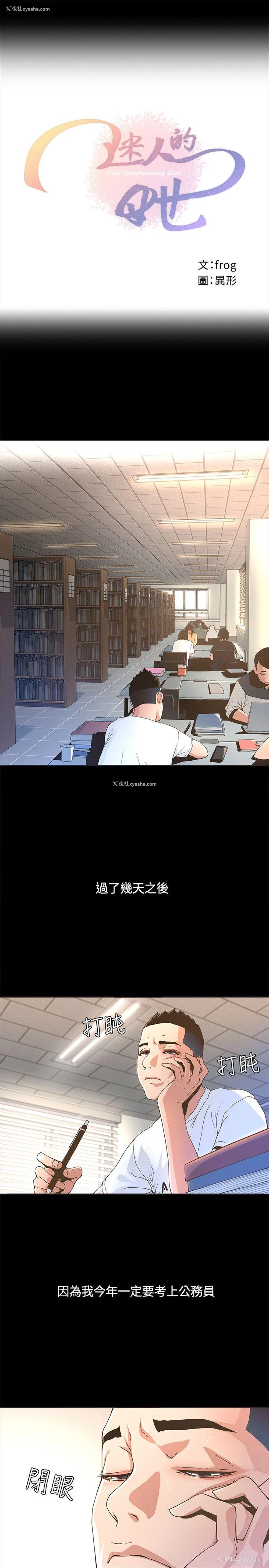 1P - 迷人的她