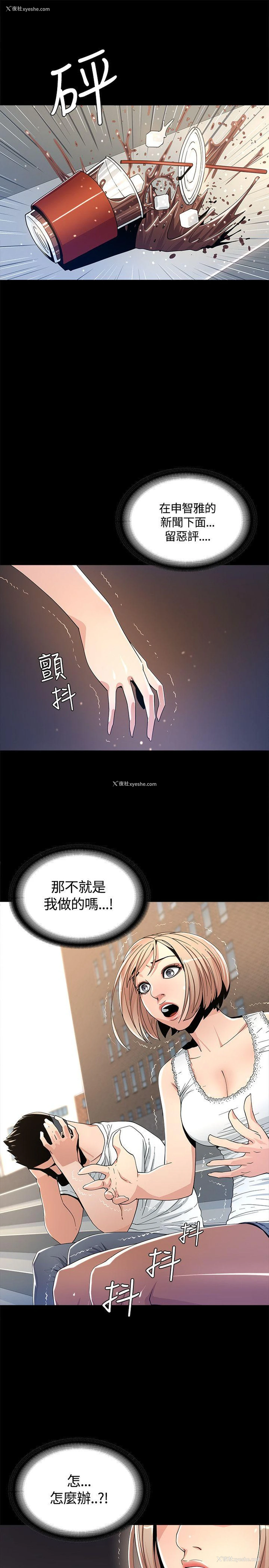 16P - 迷人的她