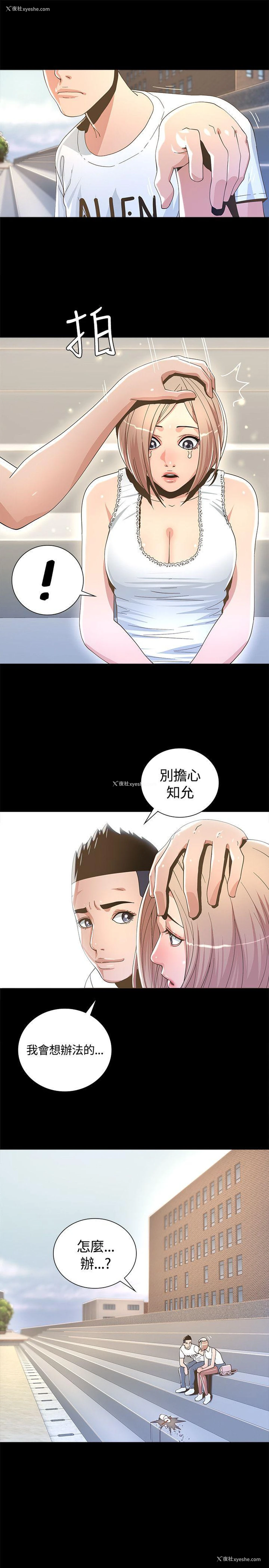 20P - 迷人的她