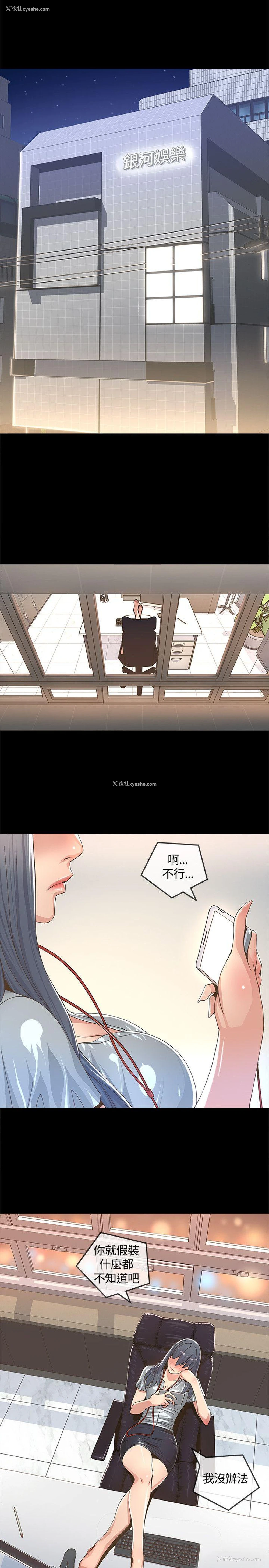 22P - 迷人的她