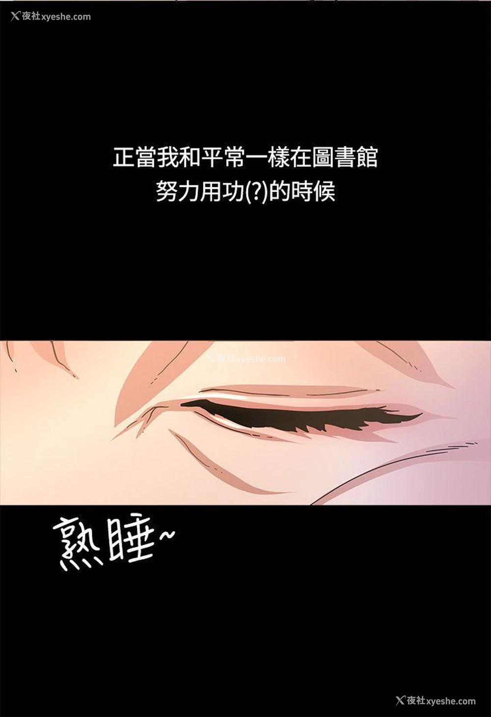 2P - 迷人的她