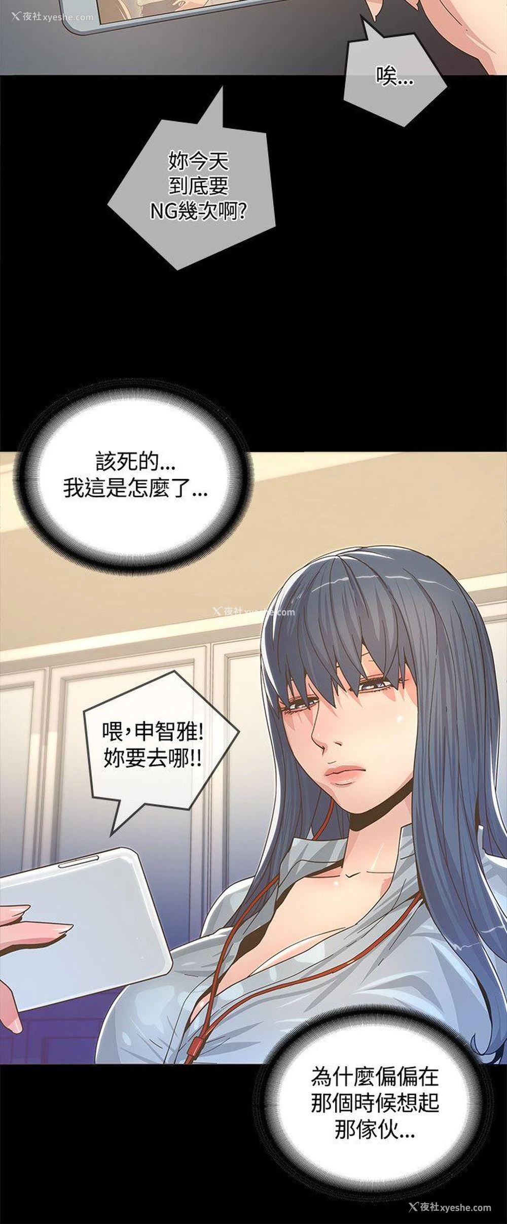 33P - 迷人的她
