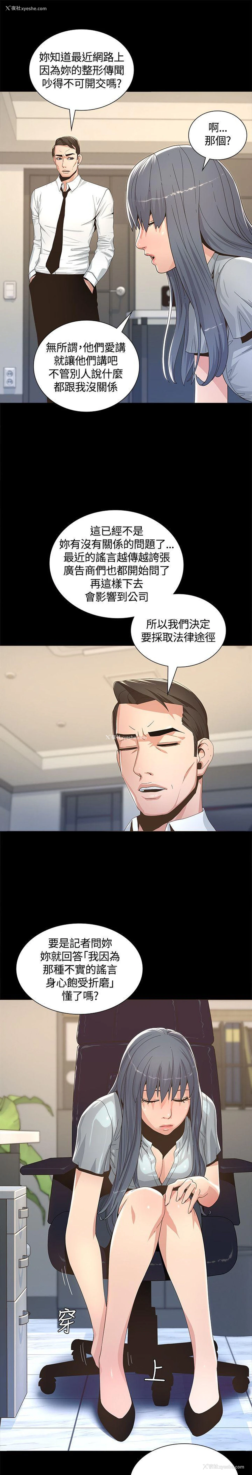 36P - 迷人的她