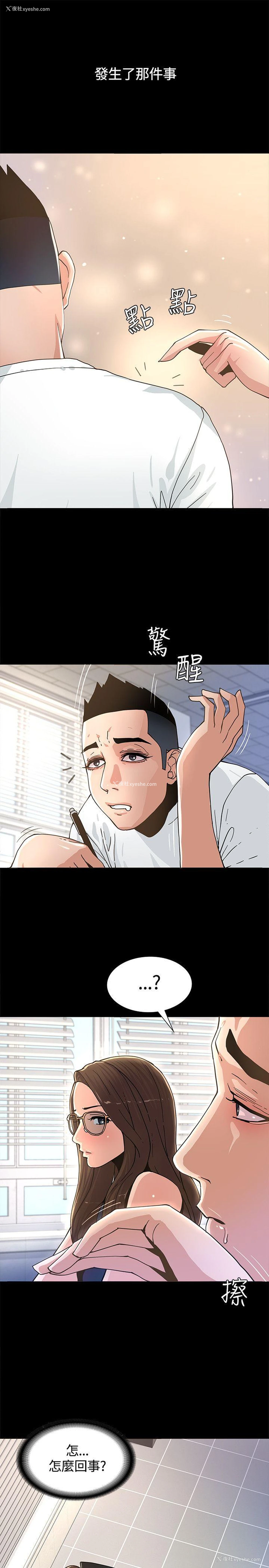 3P - 迷人的她