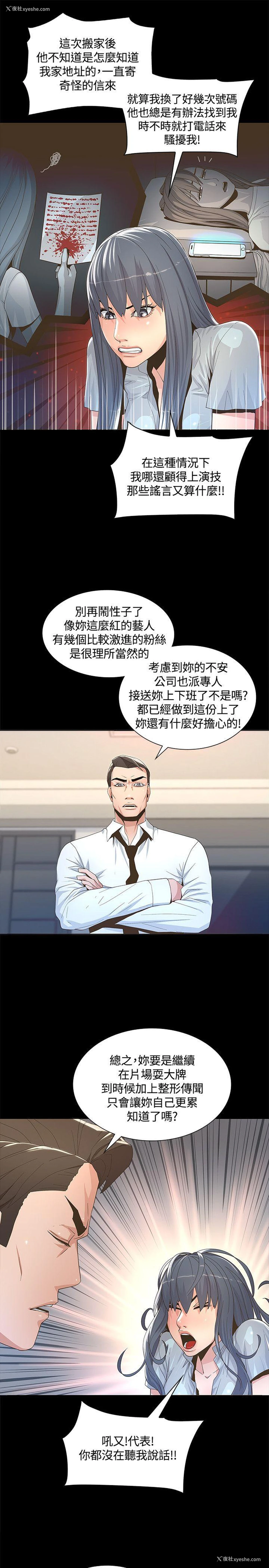 40P - 迷人的她
