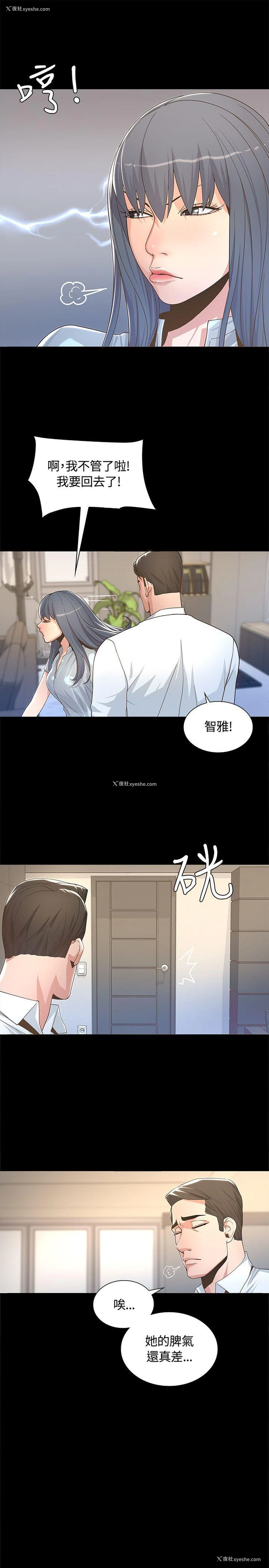 42P - 迷人的她