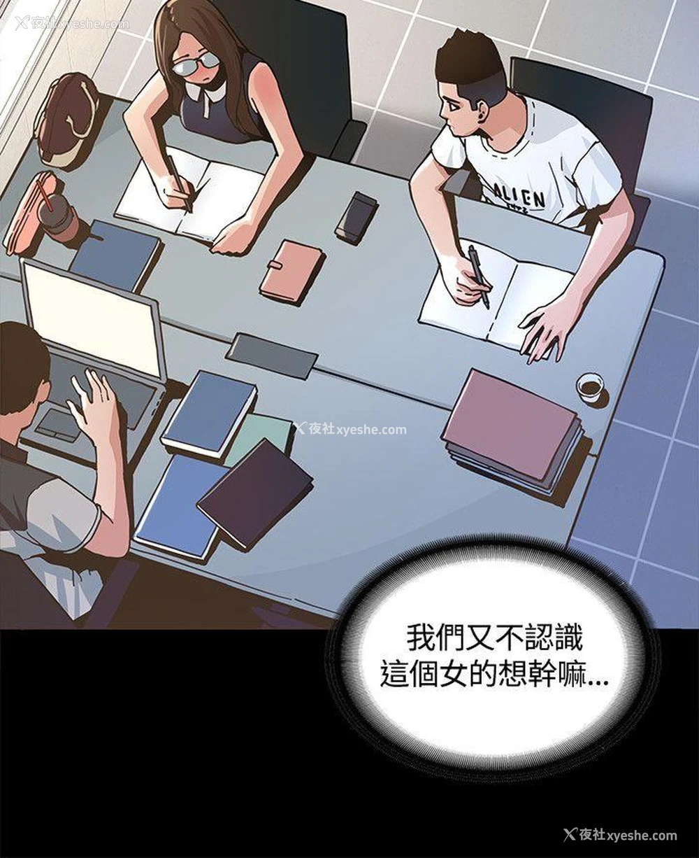 4P - 迷人的她