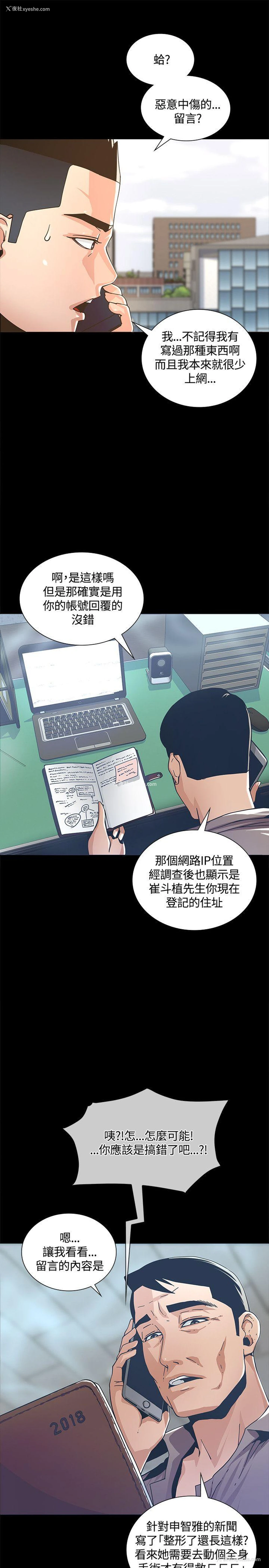 9P - 迷人的她