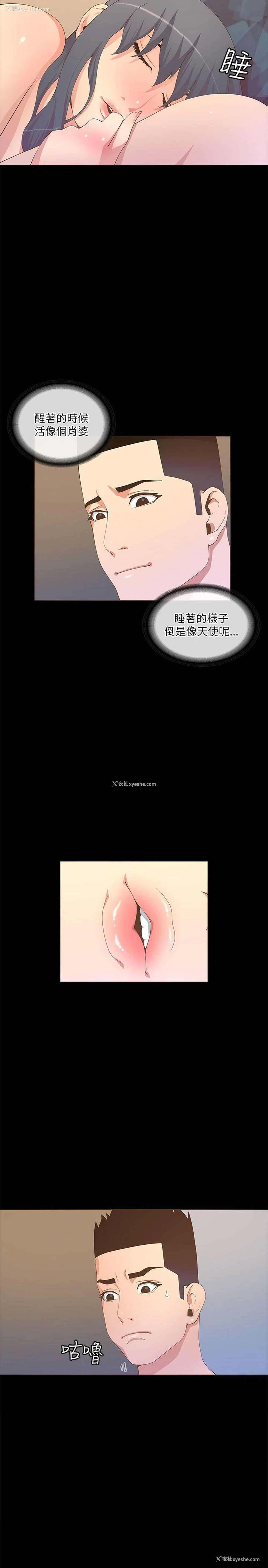 11P - 迷人的她