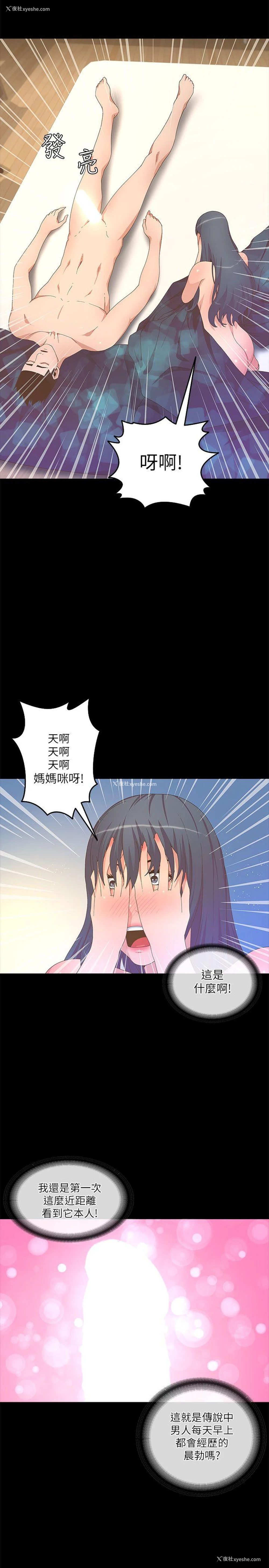 23P - 迷人的她