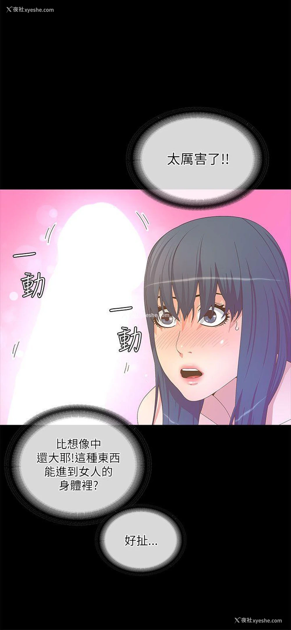 24P - 迷人的她