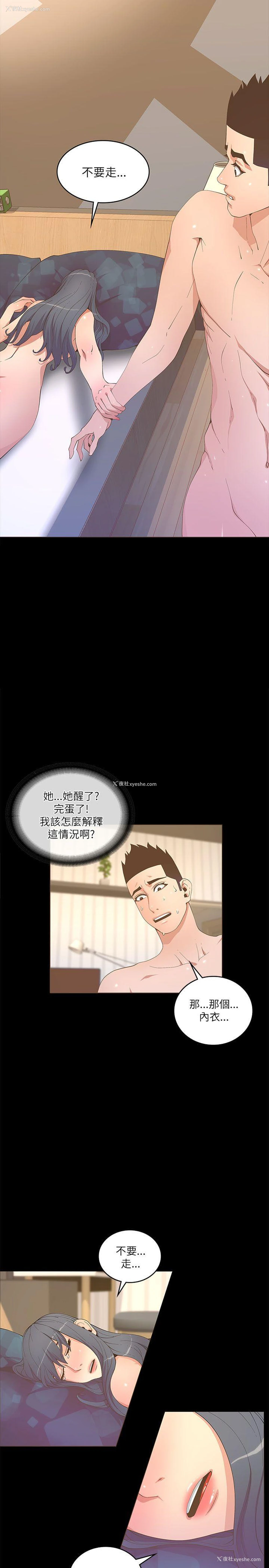 2P - 迷人的她