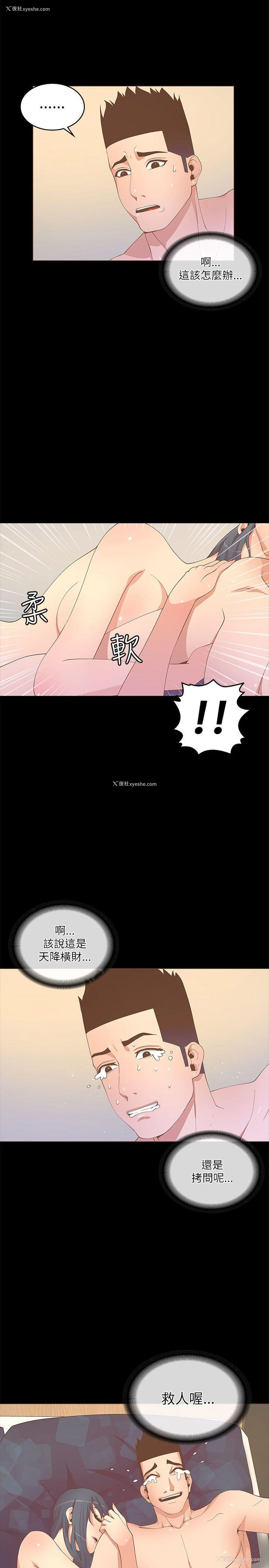 5P - 迷人的她