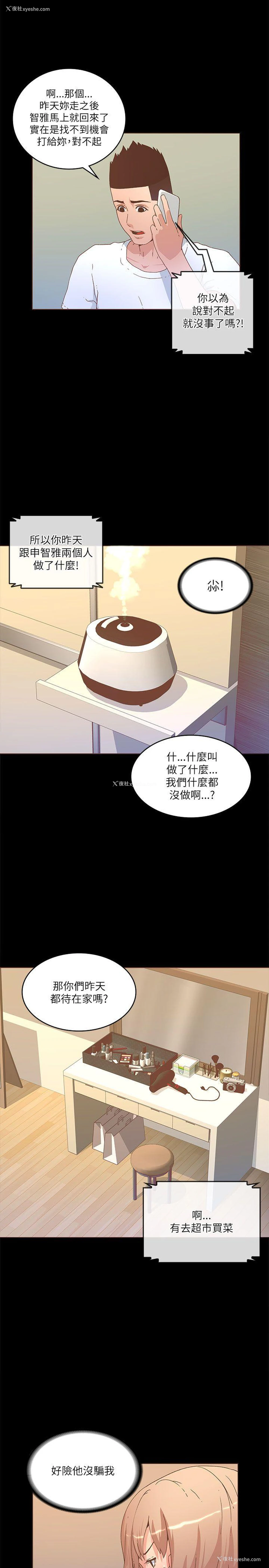 21P - 迷人的她