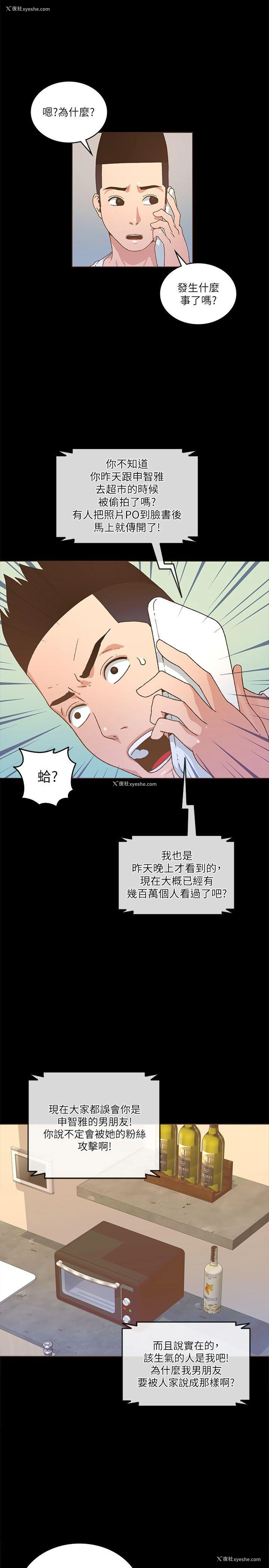 24P - 迷人的她