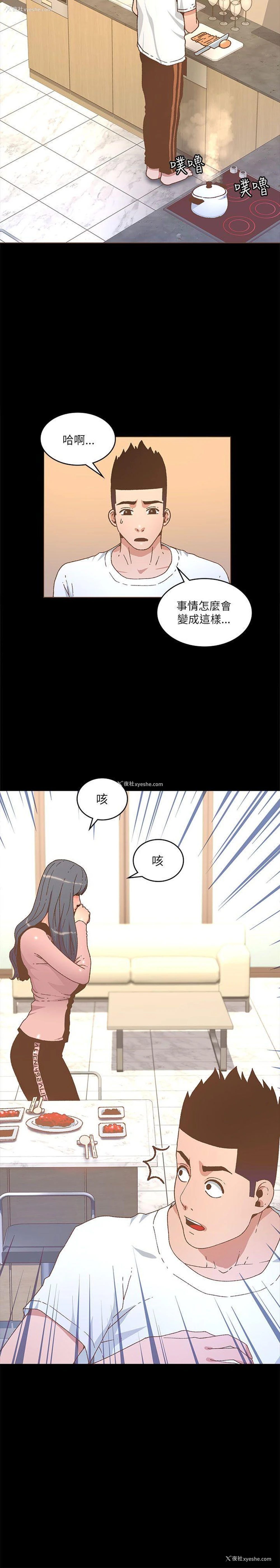 26P - 迷人的她