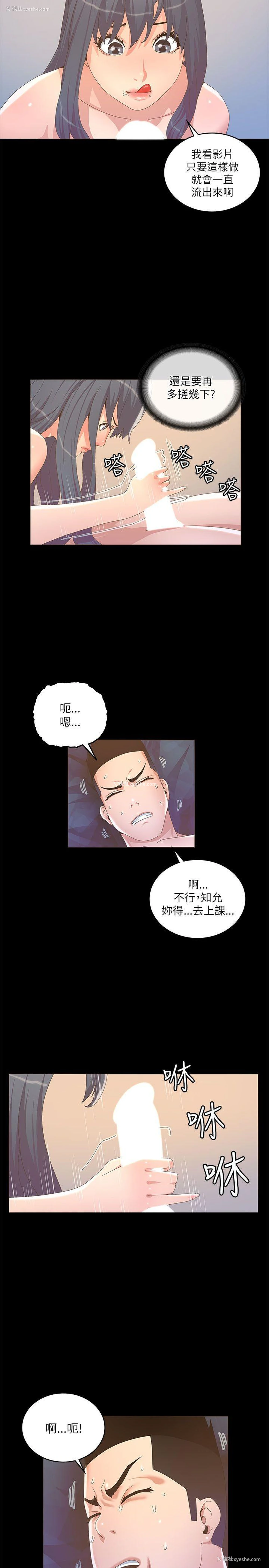 2P - 迷人的她