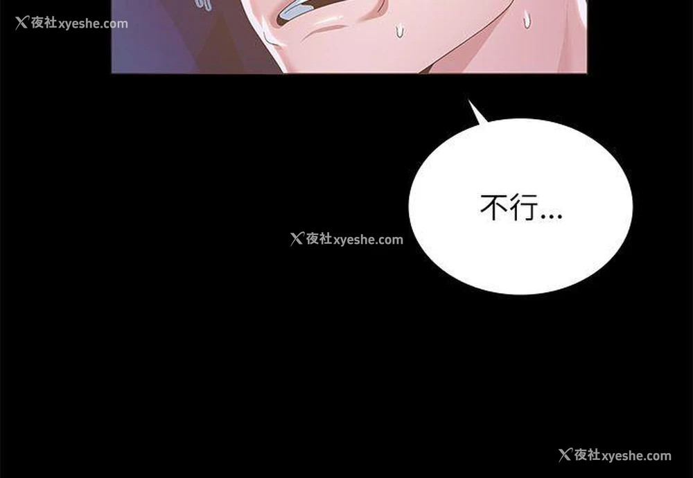 3P - 迷人的她