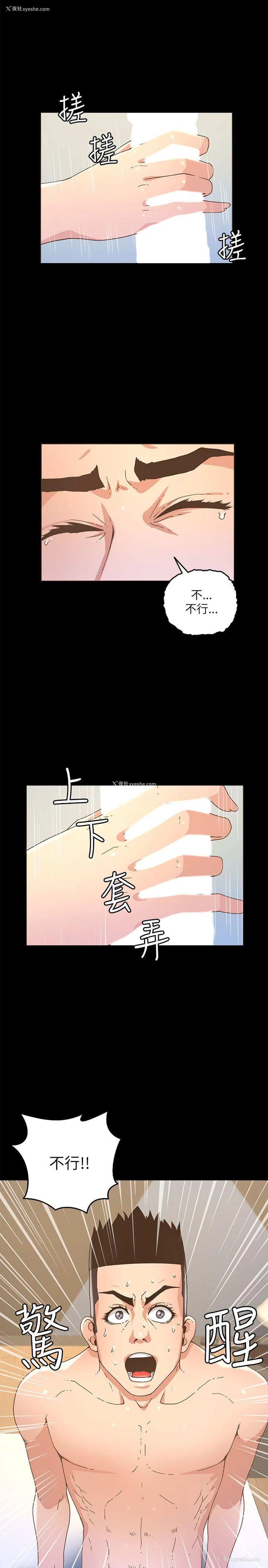 4P - 迷人的她