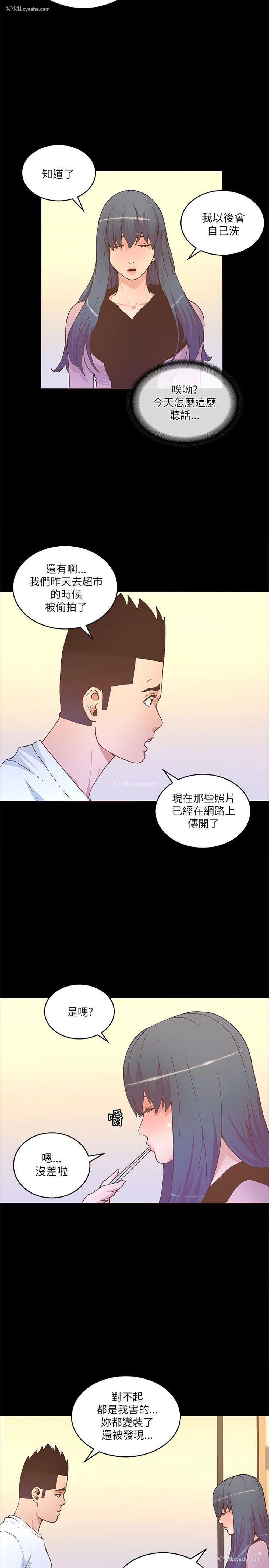 10P - 迷人的她