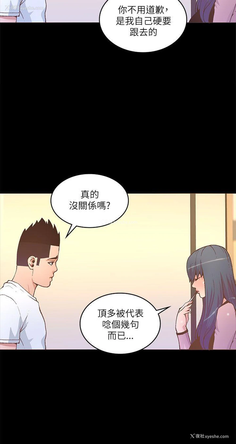 11P - 迷人的她