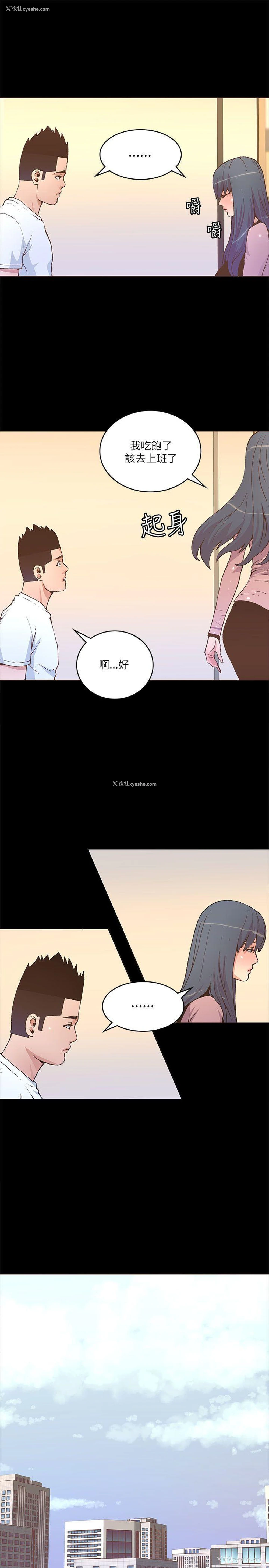 12P - 迷人的她