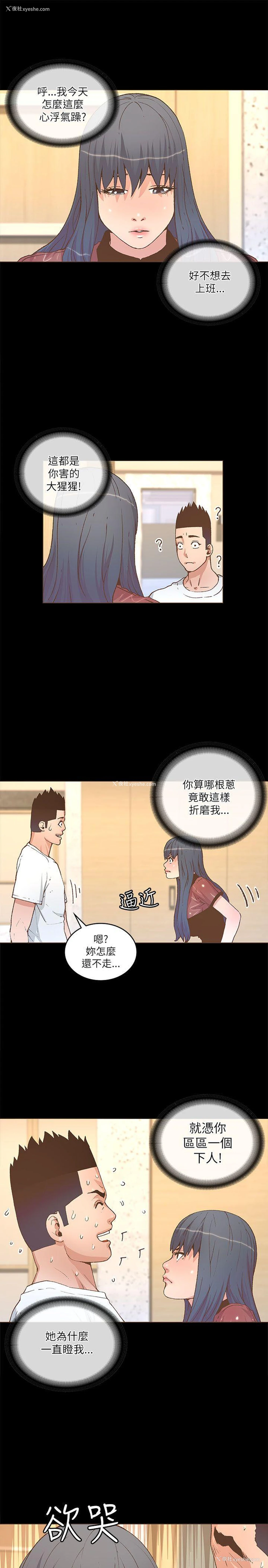 14P - 迷人的她