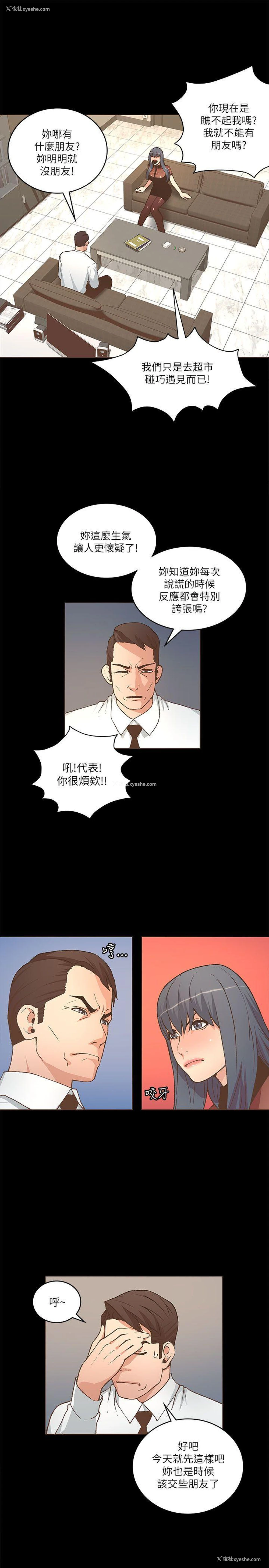 22P - 迷人的她