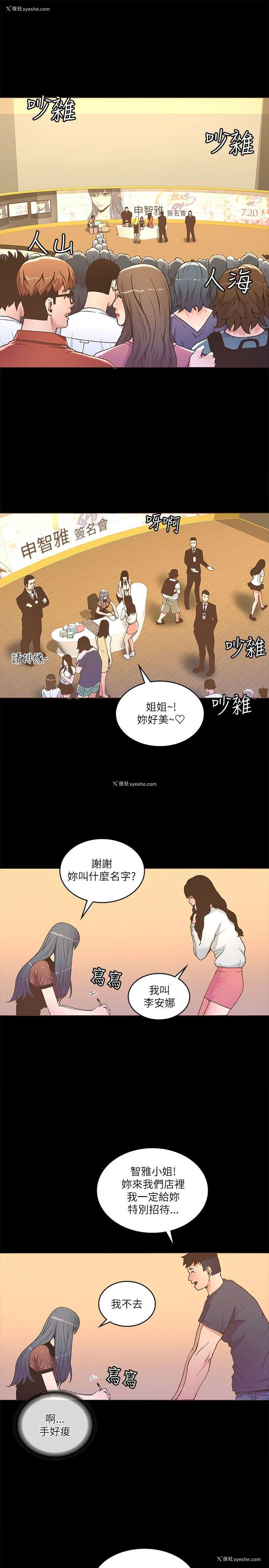 25P - 迷人的她