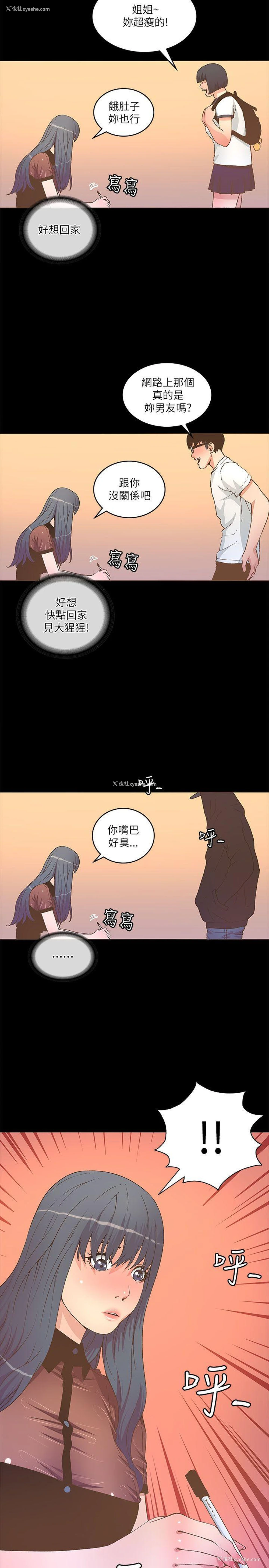 26P - 迷人的她
