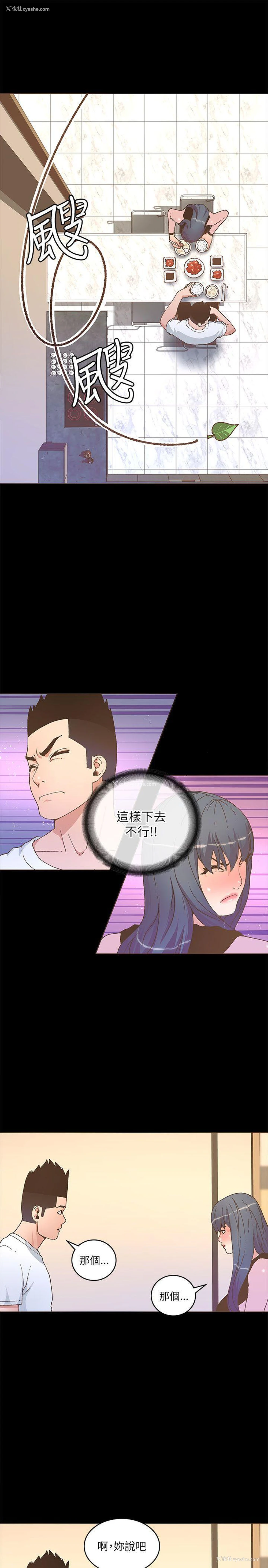 6P - 迷人的她