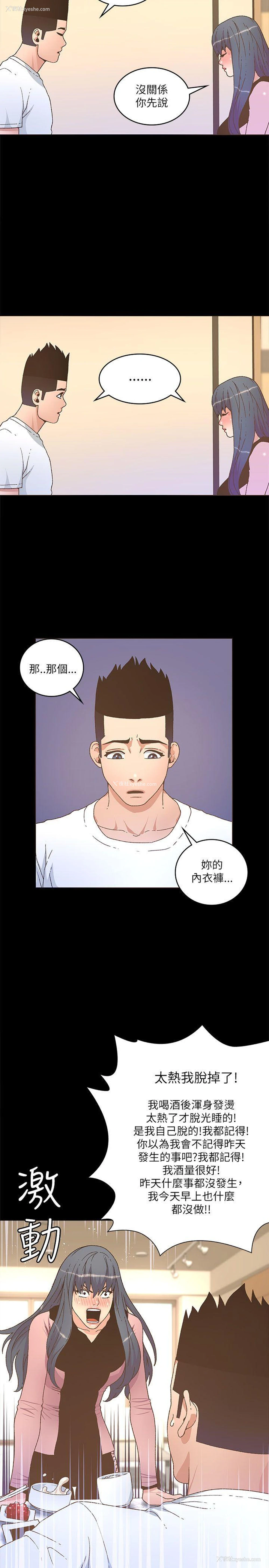 7P - 迷人的她