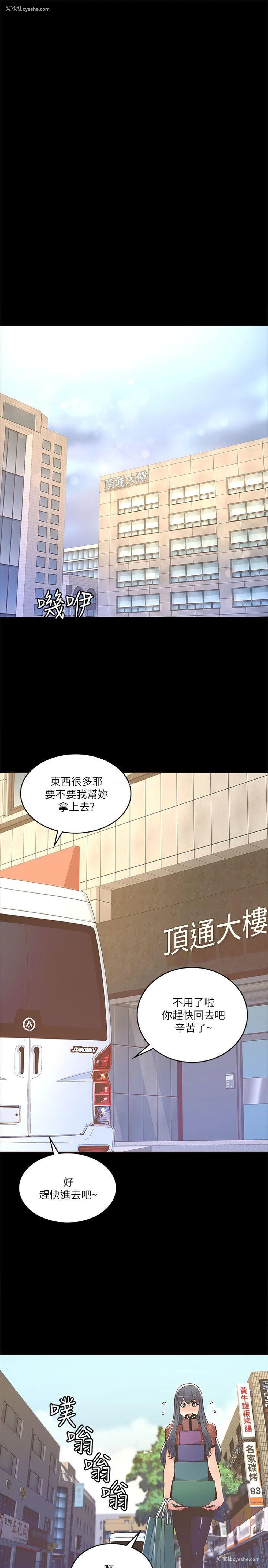 11P - 迷人的她