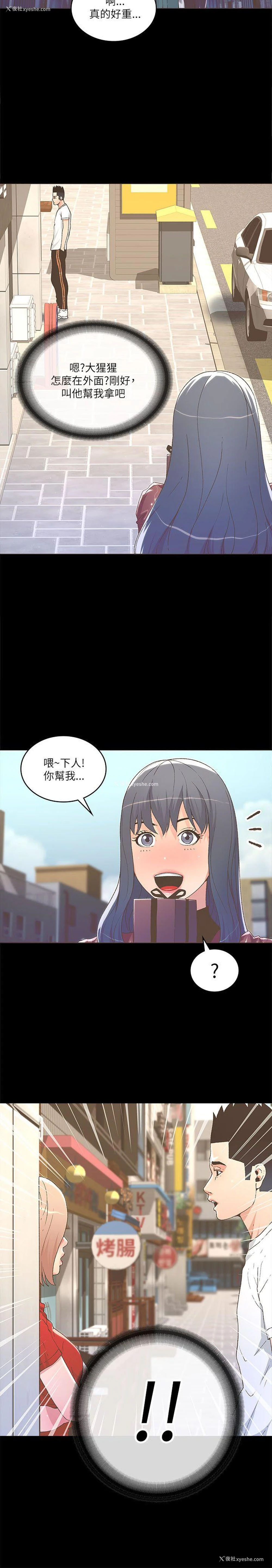 12P - 迷人的她