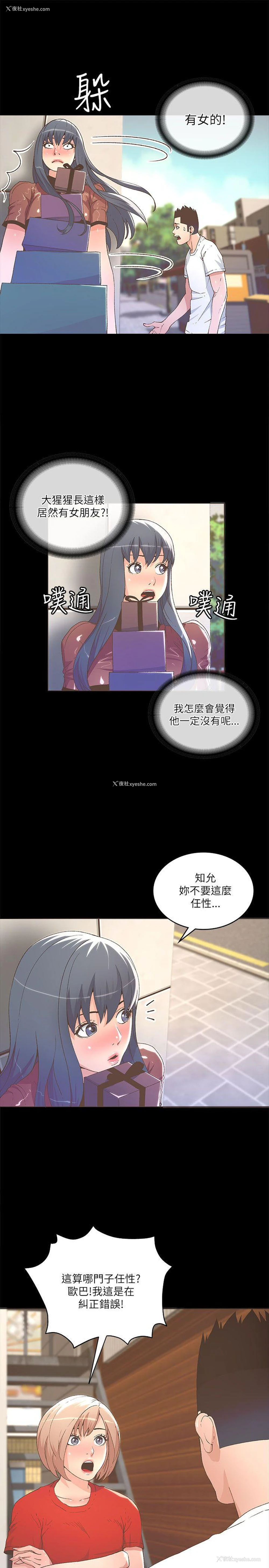 13P - 迷人的她