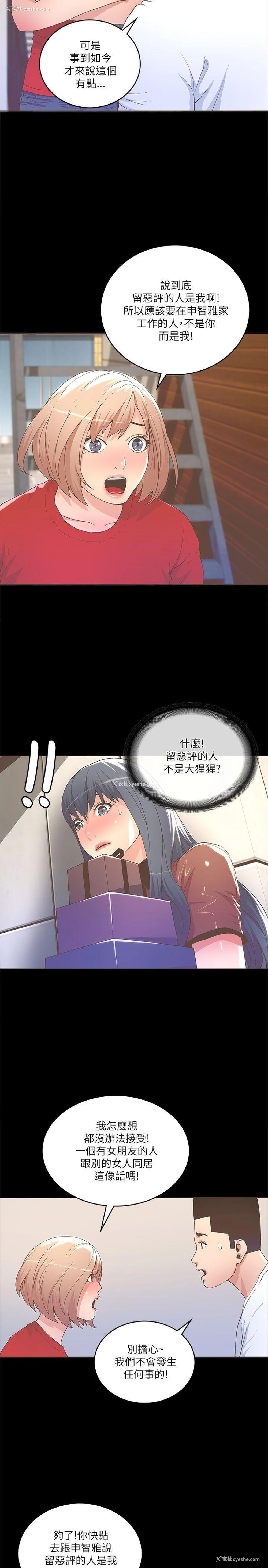 14P - 迷人的她