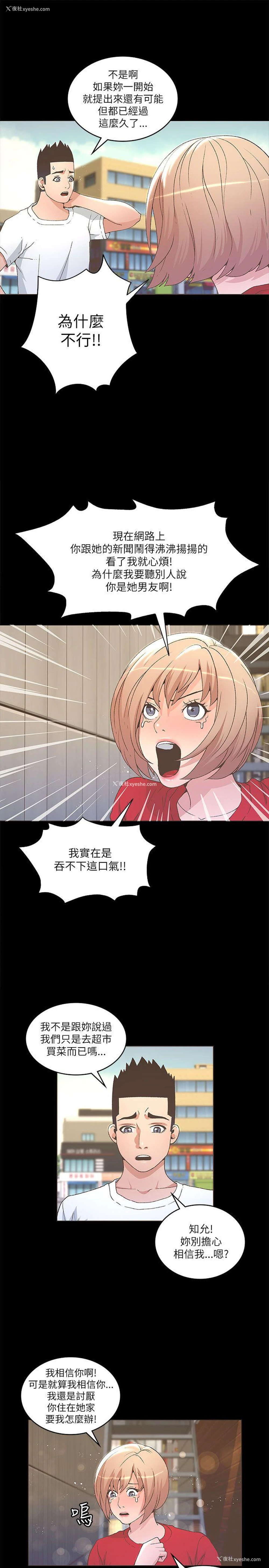 16P - 迷人的她