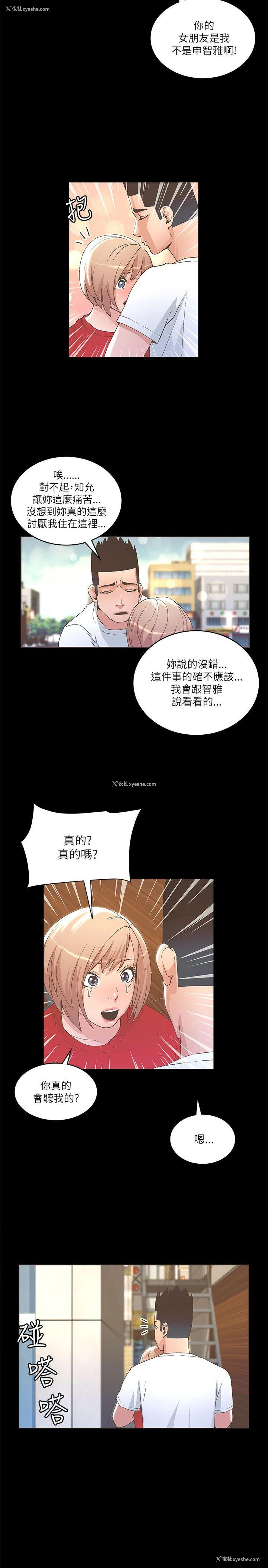 17P - 迷人的她