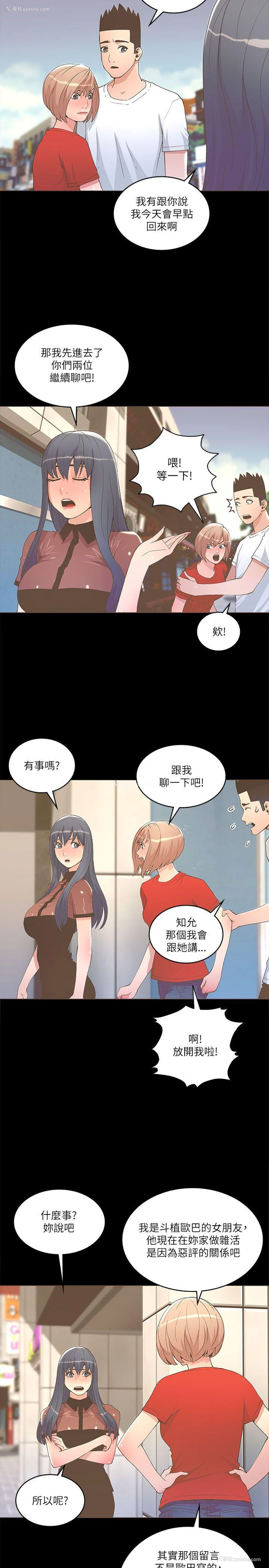20P - 迷人的她