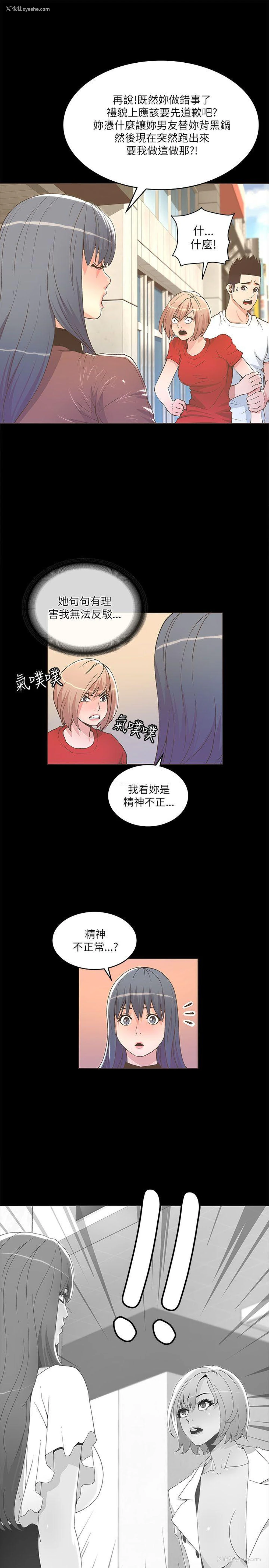 25P - 迷人的她