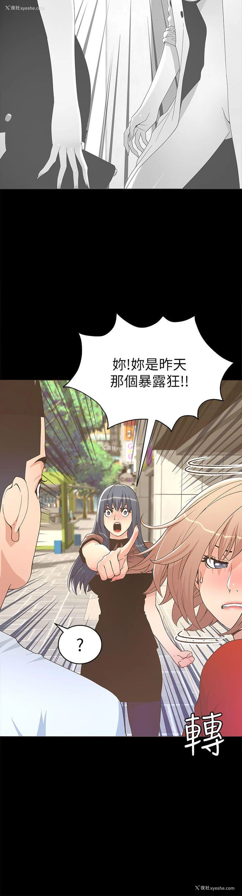 26P - 迷人的她