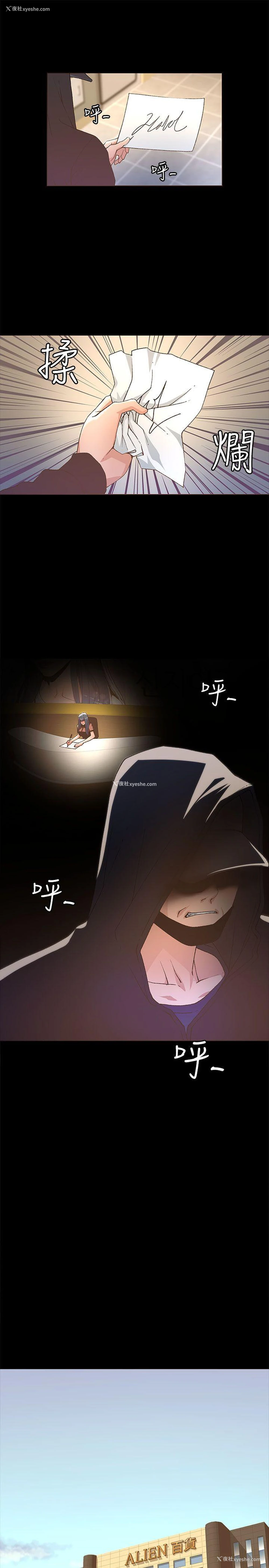 3P - 迷人的她