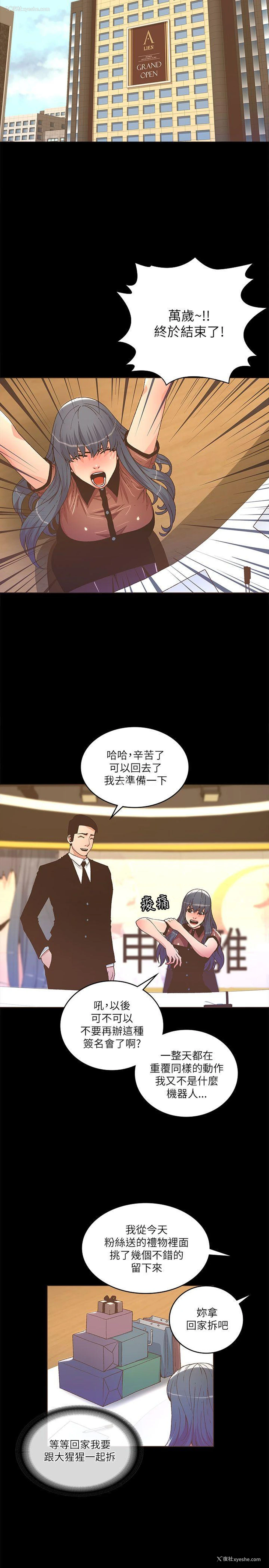 4P - 迷人的她