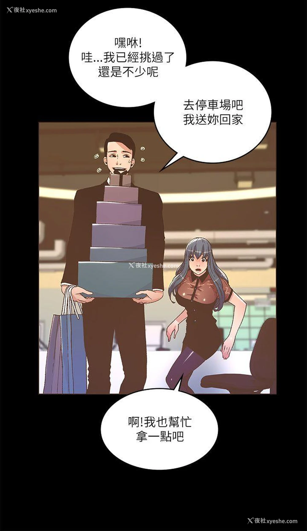 5P - 迷人的她