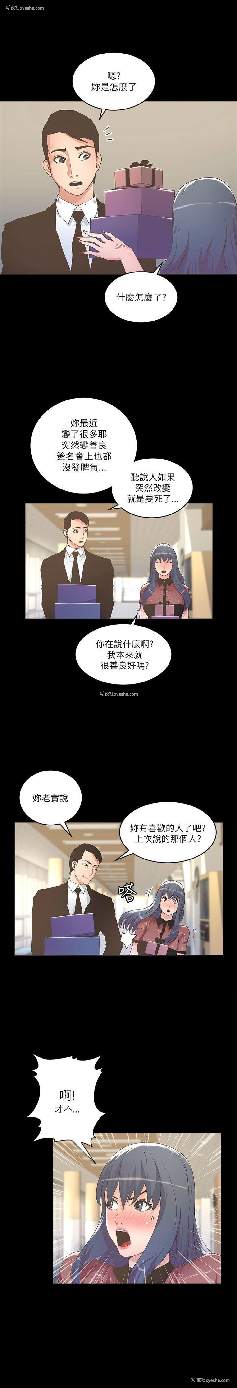 6P - 迷人的她