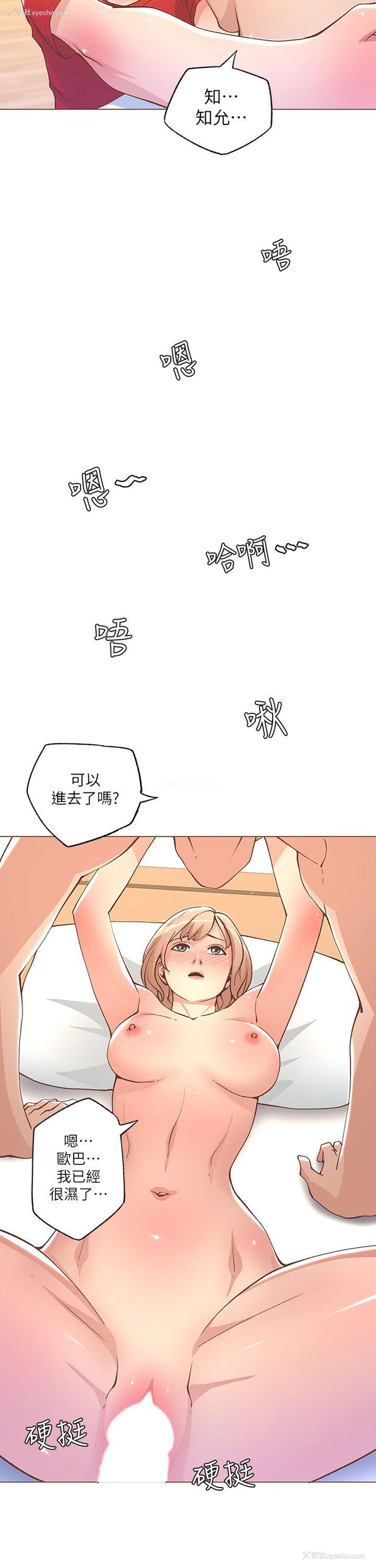 16P - 迷人的她
